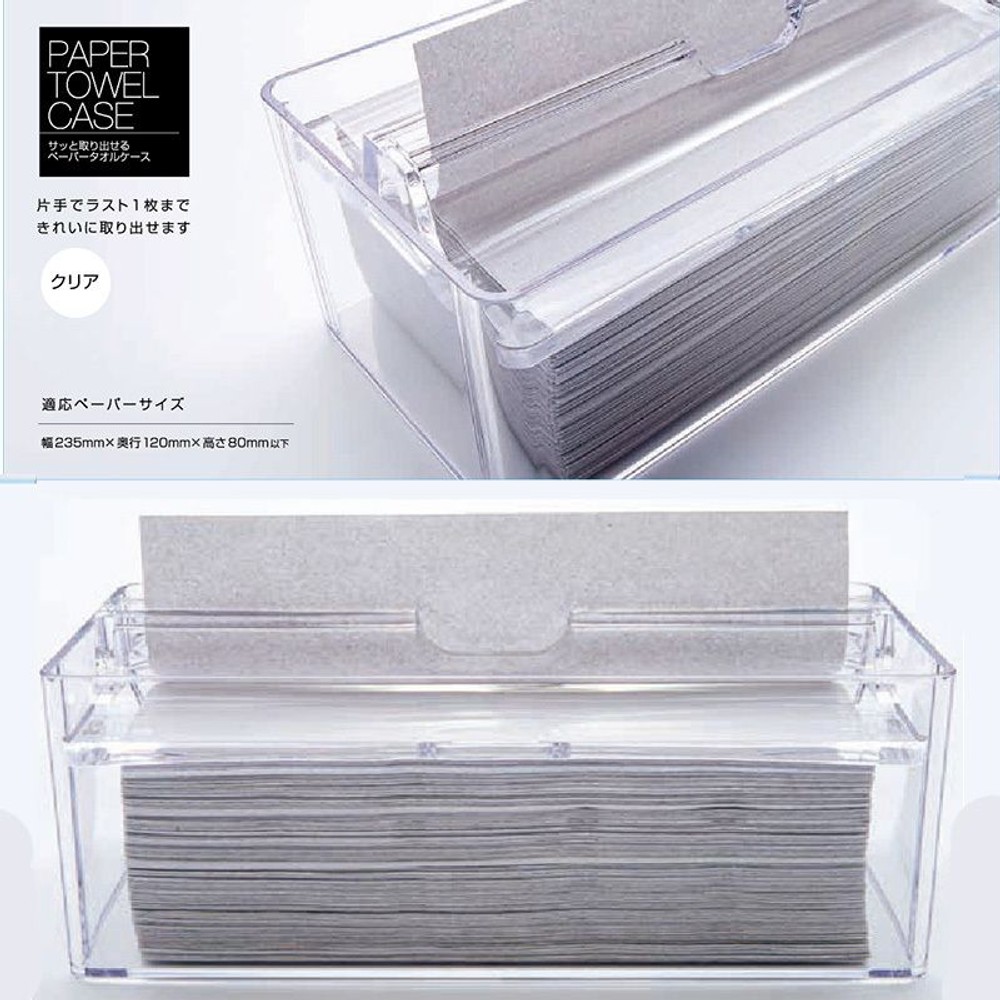 サッと取り出せるペーパータオルケース , クリア, ケースのみ