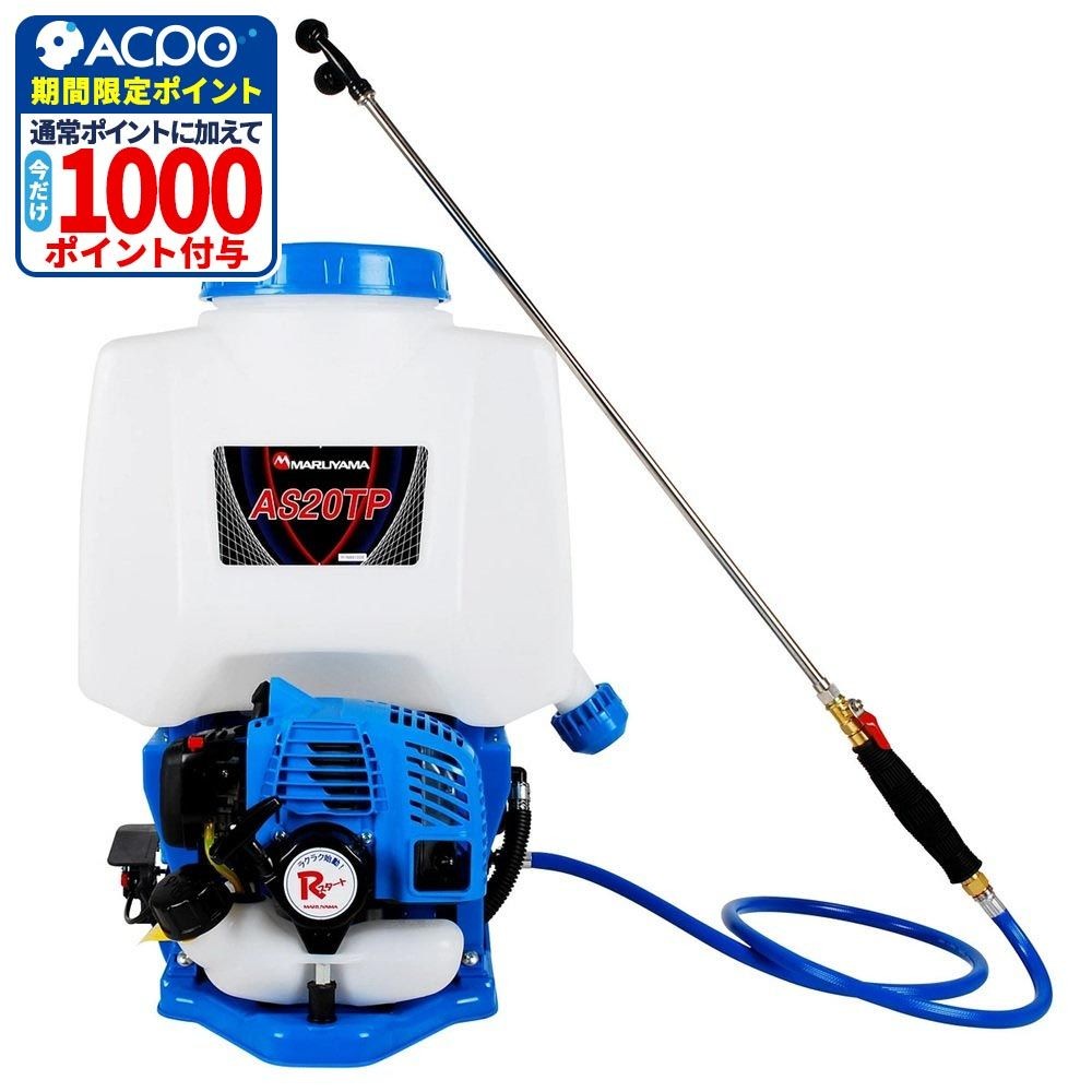 丸山製作所 背負エンジン噴霧器 AS20TP, クリア, 幅400mm&times;奥行420mm&times;高さ550mm