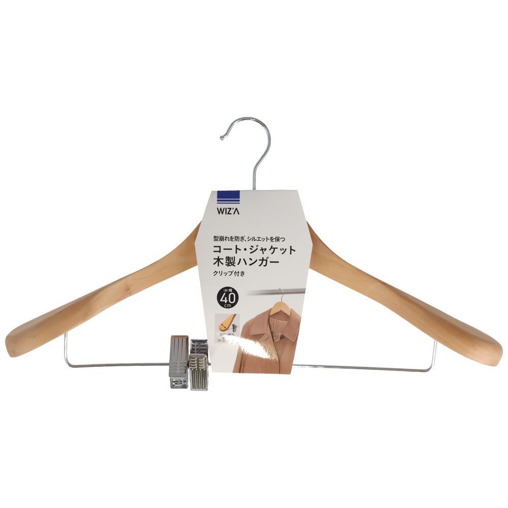 WIZ'A ウィザ コート・ジャケット木製ハンガークリップ付40ｃｍ, ナチュラル, 40cm