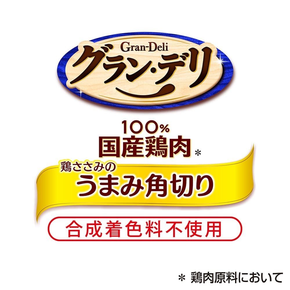 ユニ・チャーム　グラン・デリ　きょうのごほうび　鶏ささみ　うまみ角切り　１００ｇ, うまみ角切り, 100g