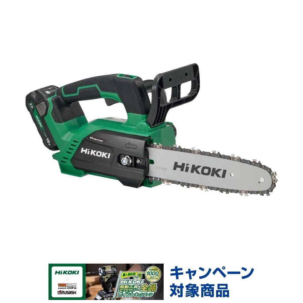 ハイコーキ HiKOKI 18V チェンソー CS1825DC(BC) 250mm 充電式 蓄電池・充電器セット, アグレッシブグリーン, 18V