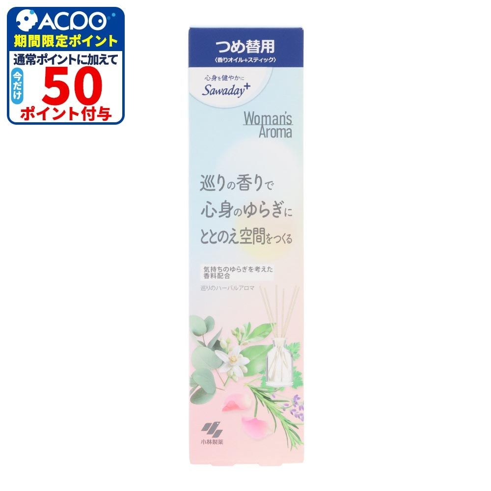 Sawaday＋Woman&rsquo;ｓAroma　巡りのハーバルアロマ　詰替, 巡りのハーバルアロマ, 70ml