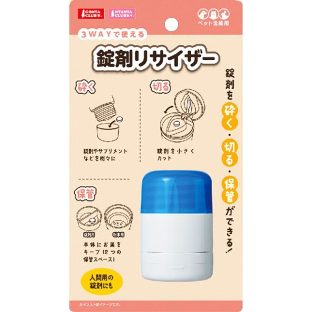 マルカン　錠剤リサイザー, その他カラー１, その他サイズ１