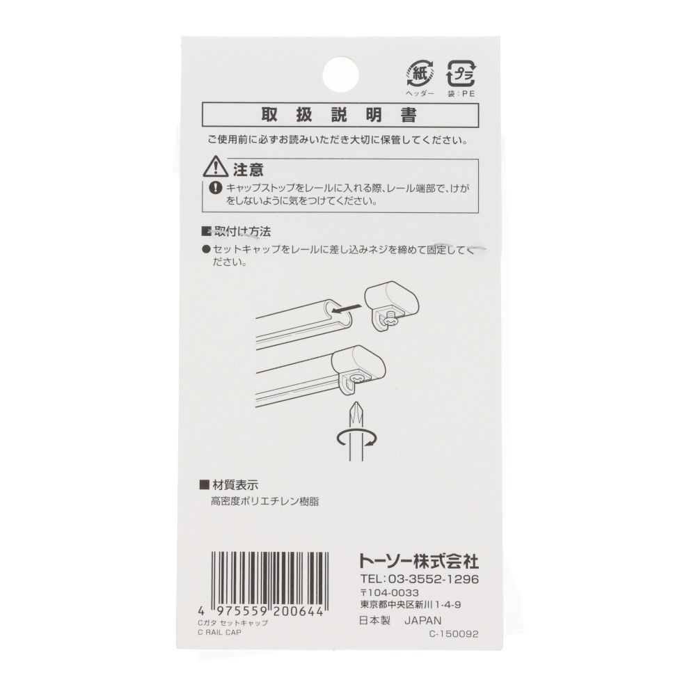 Cセットキャップ 2個, ホワイト, 2個入り