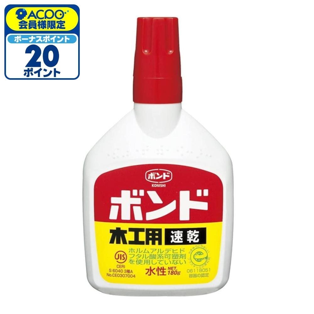 コニシ 木工用ボンド 速乾 180g, 乳白色, 180g