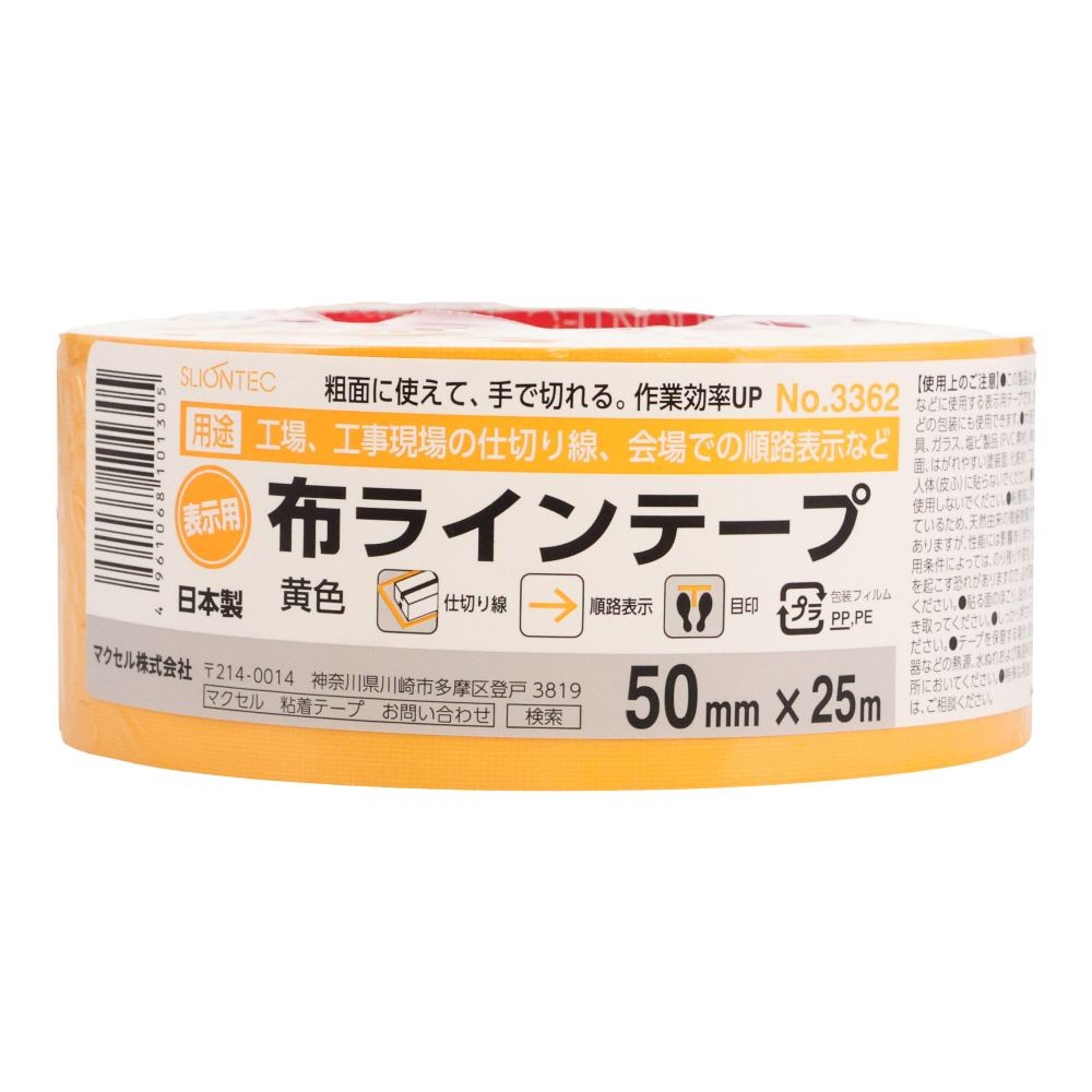 布ラインテープ 黄 50mm&times;25m, 黄色, 50mm&times;25m