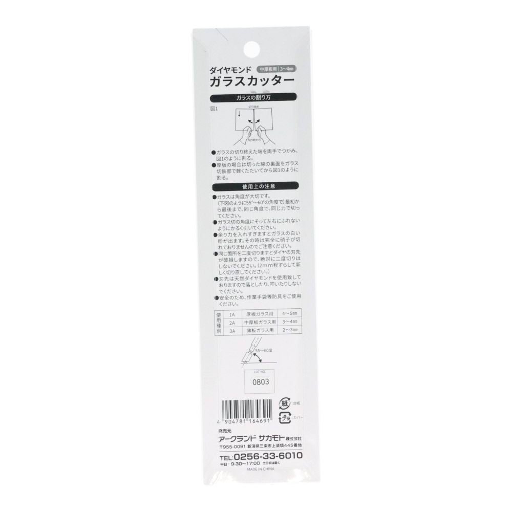 ウイザ WIZ&rsquo;A ガラス切 中厚板用　２Ａ, 中厚板用, 3〜4mm用