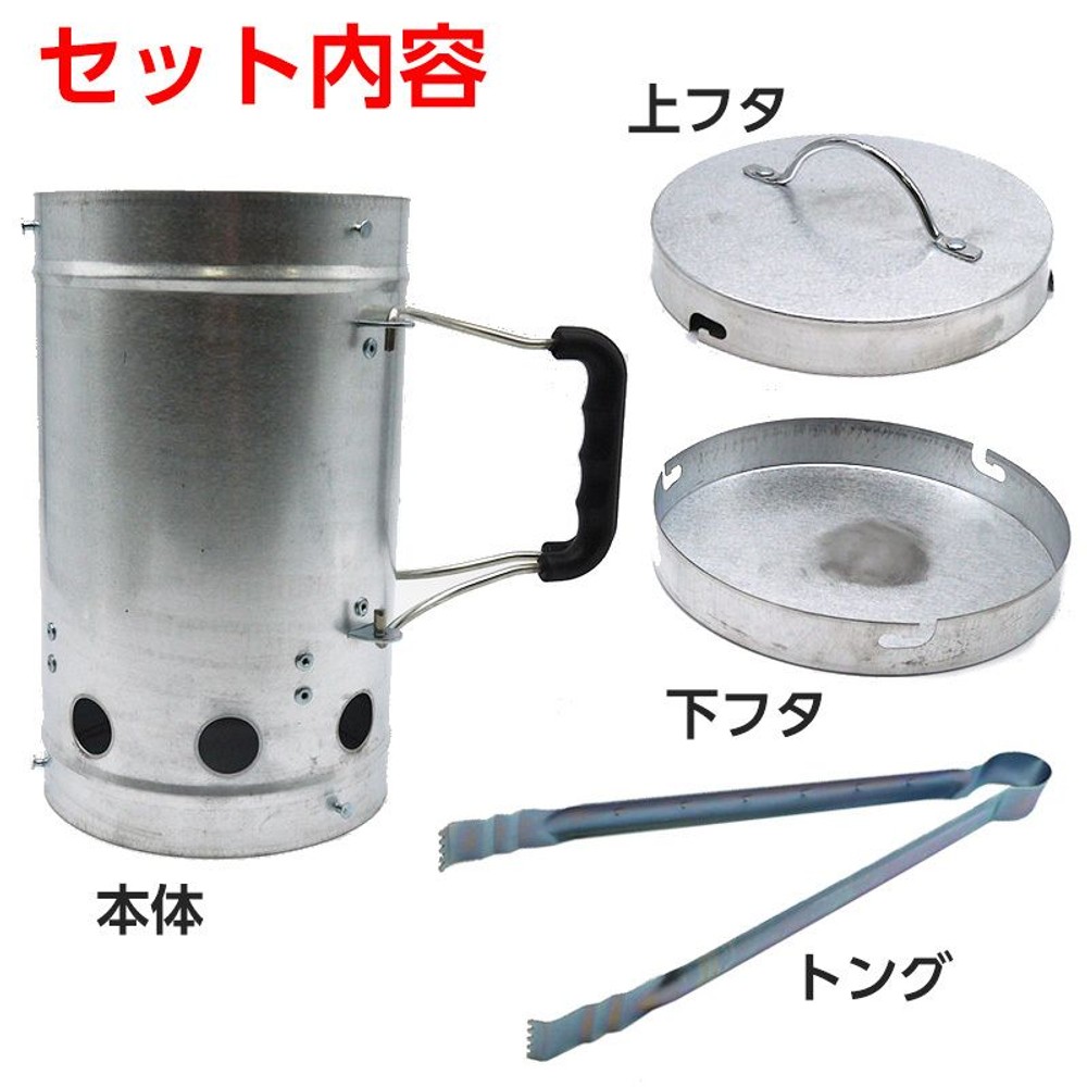 火起こし兼用火消し壺 トング付 | ホームセンタービバホーム公式通販