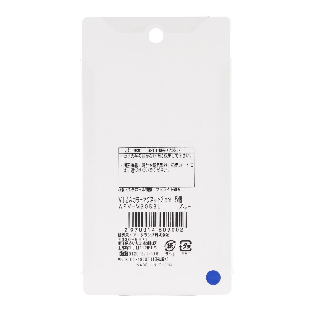 ウイザ WIZ'Aカラーマグネット ブルー, その他カラー１, 3cm