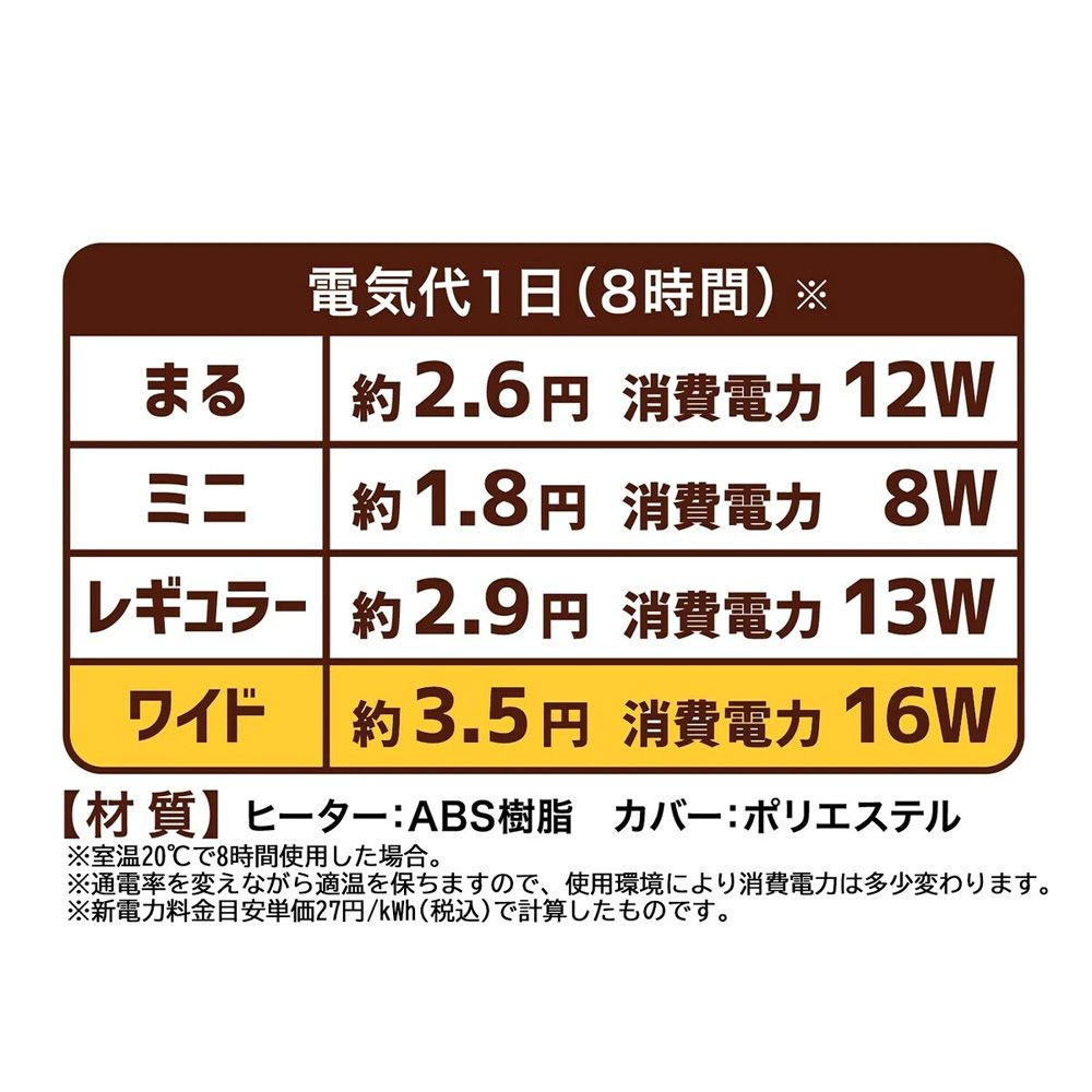 ドギーマン 遠赤外線 ペットのヒーターテキオン ワイド ふわもこカバー付き, ベージュ, 幅430mm&times;奥行310mm&times;高さ20mm