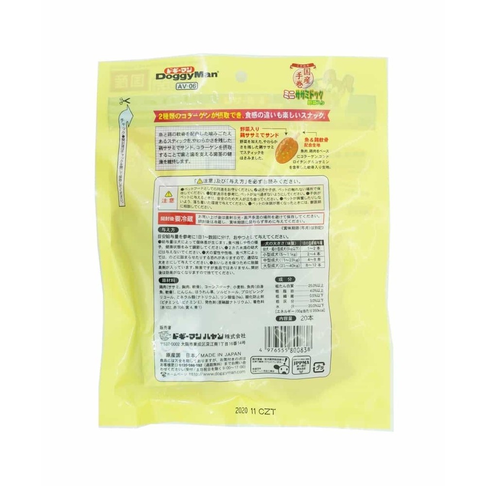 ドギーマン　こだわり　ミニササミドック　野菜　20本, ﾐﾆｻｻﾐﾄﾞｯｸ野菜入り, 20本