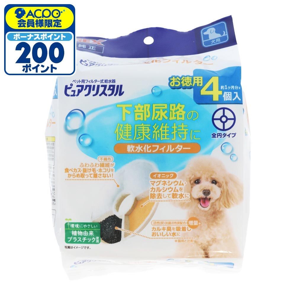 ジェックス　ピュアクリスタル軟水化フィルター全円犬用, ホワイト, 4個入り