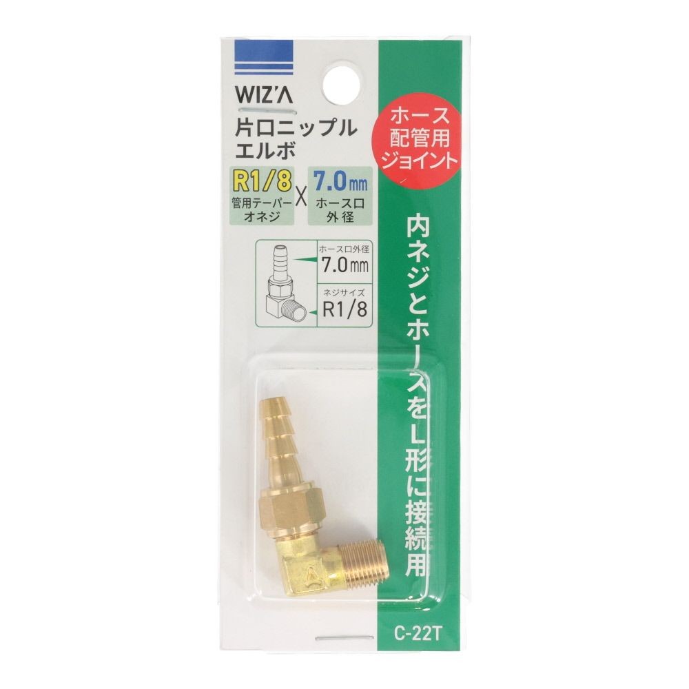 ウイザ WIZ'A　片口エルボ7ｍｍＲ1／8　Ｃ22Ｔ, その他カラー１, その他サイズ１