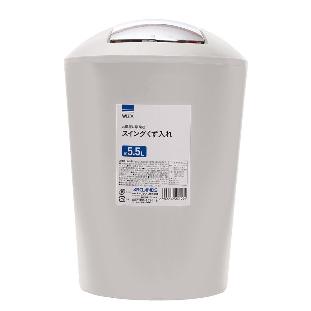 スイングくず入れ　５.５Ｌ