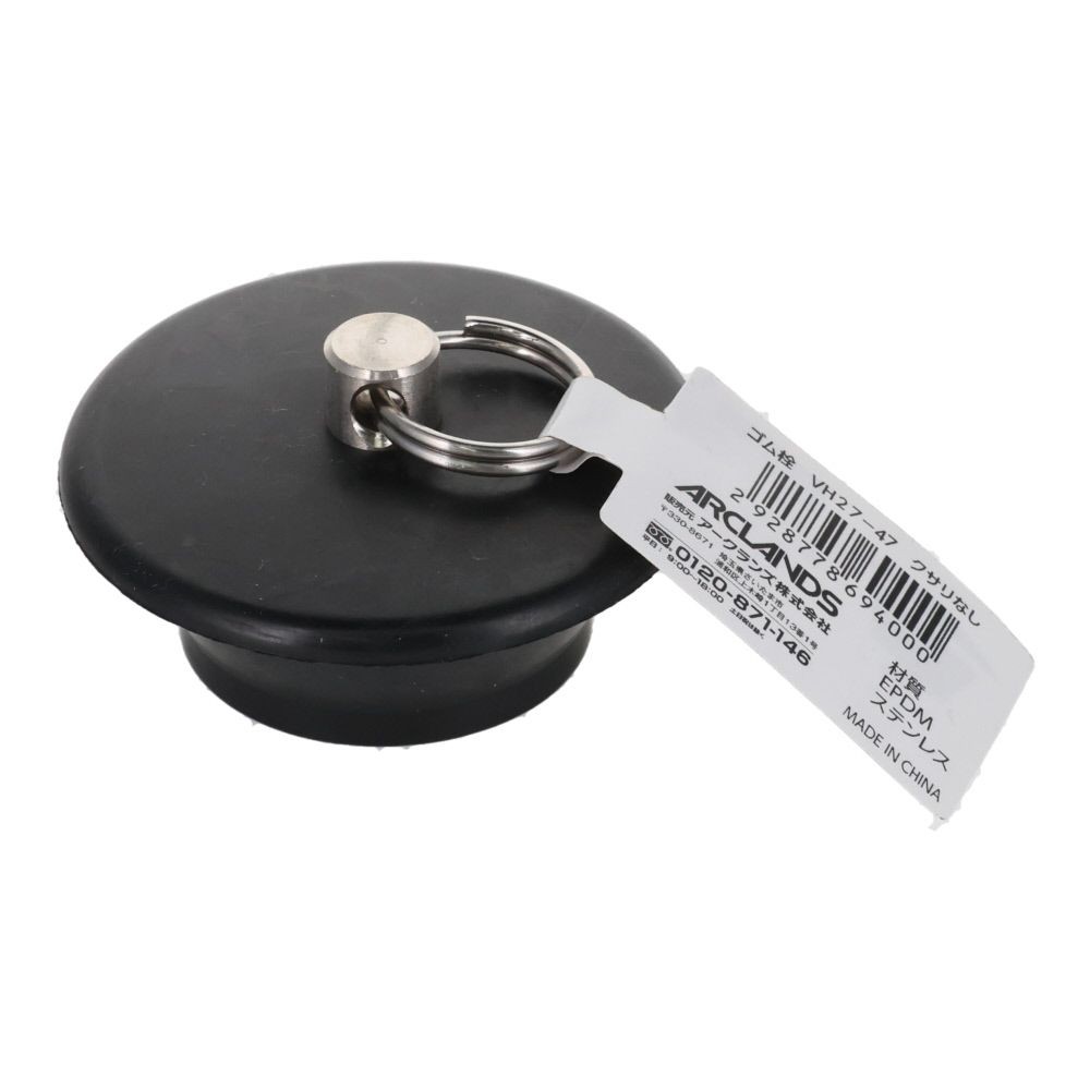 バス用ゴム栓　クサリなし, 黒, 約26〜28mm