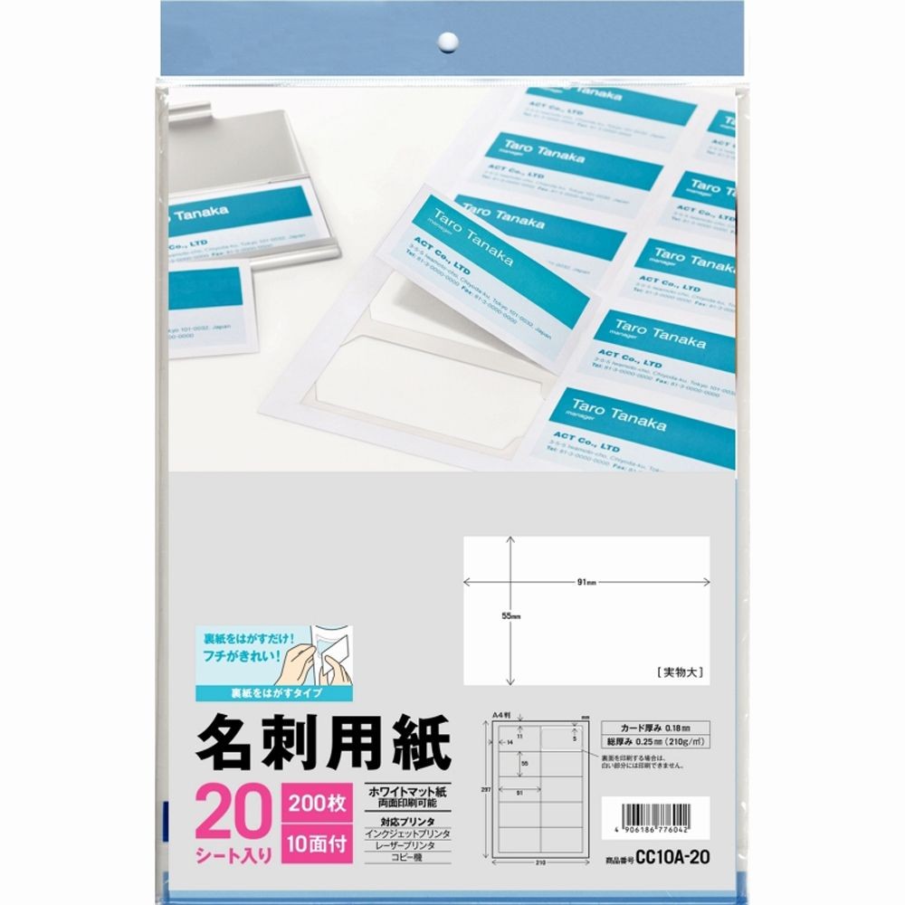 【5個セット】エーワン 名刺用紙 はがすタイプ 10面 20シート A4サイズ CC10A-20 3M 【メーカー直送・代引不可】, はがすタイプ, CC10A-20