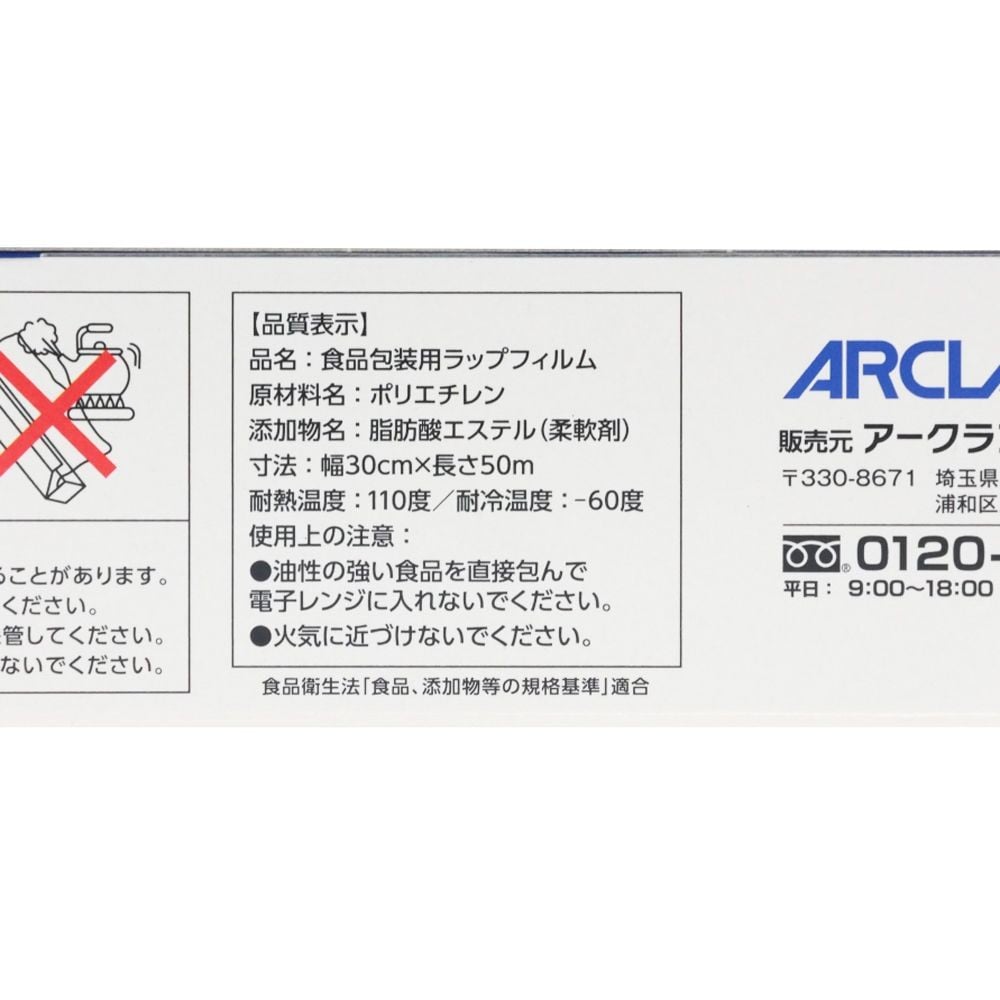 WIZ'A ウィザ　環境にやさしい食品ラップ３０ｃｍ&times;５０ｍ　日本製, 透明, 30cm&times;50m