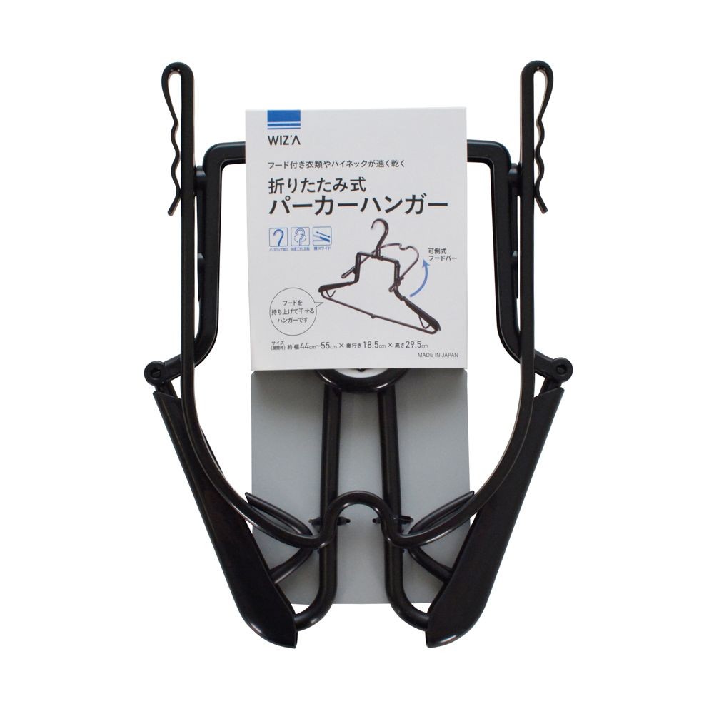 折りたたみ式パーカーハンガー ブラック, ブラック, 1個