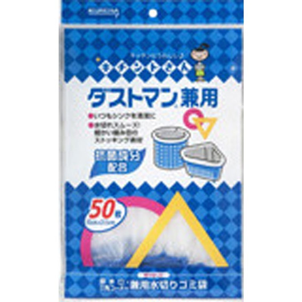 クレハ　ダストマン　兼用　50枚, その他カラー１, その他サイズ１
