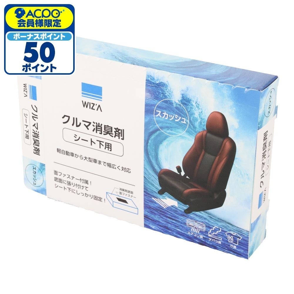WIZ'A ウィザ　クルマ消臭剤シート下用　スカッシュ, スカッシュ, 330g