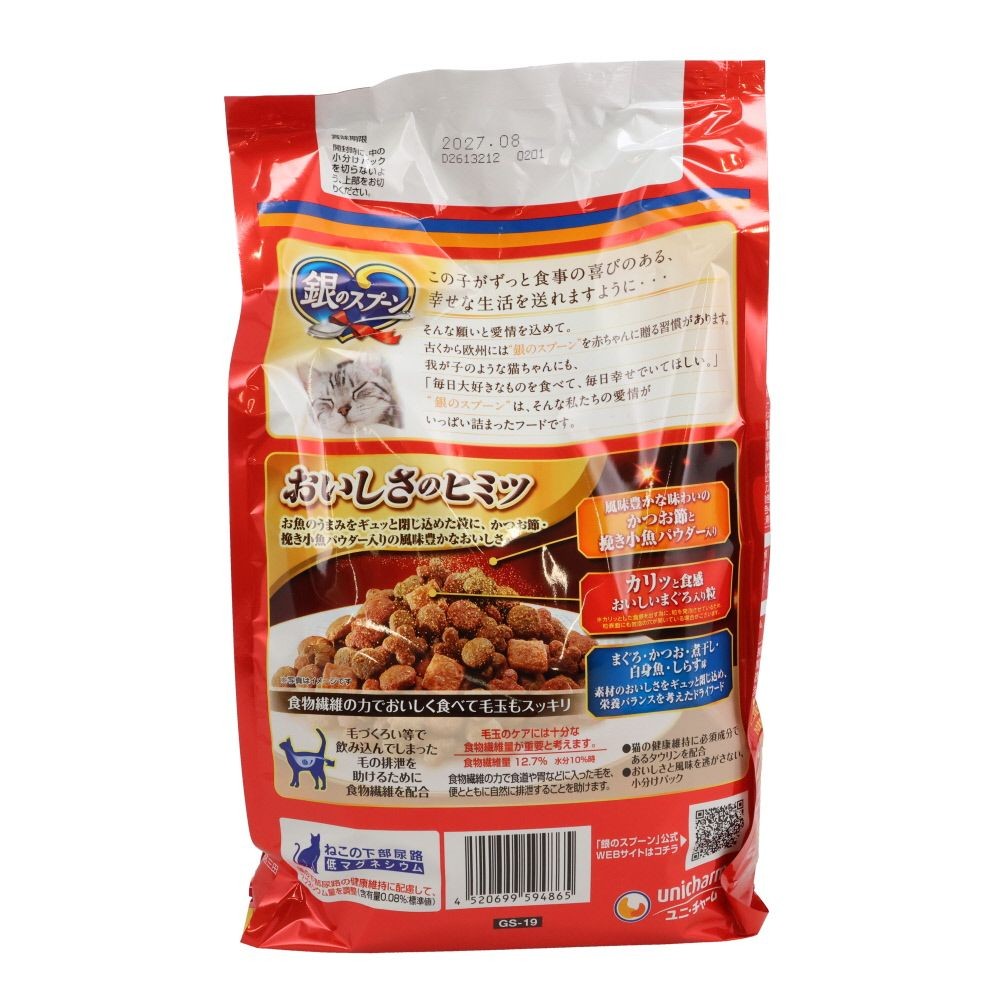 銀のスプーン 贅沢うまみ仕立て 毛玉ケア お魚づくし 1.1kg, 毛玉ケア, 1.1kg