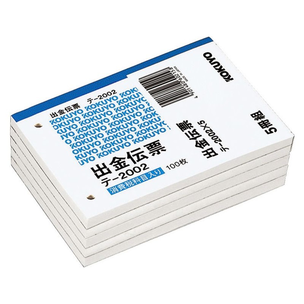 コクヨ　出金伝票　5冊　テｰ2002ｰ5P, 白, B7横