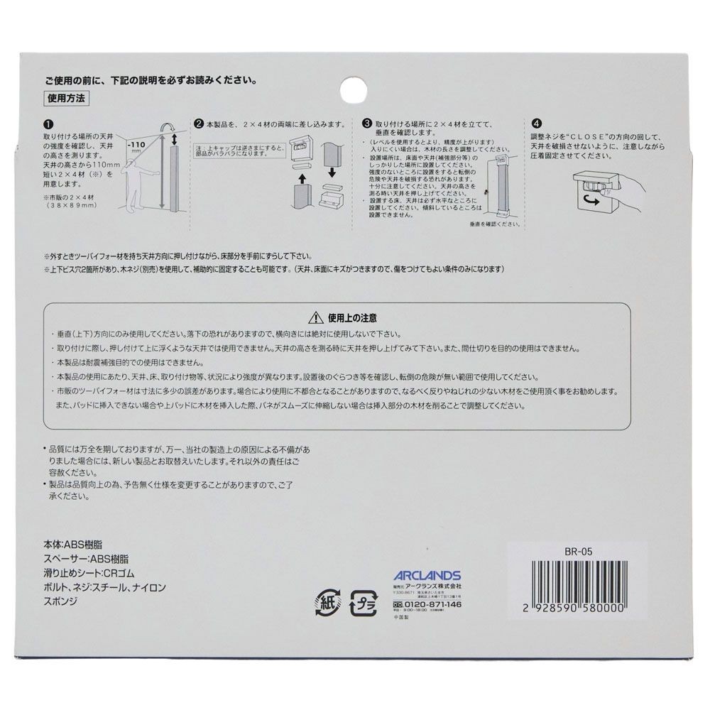 ２&times;４ブラケット　２個入　ホワイト, ホワイト, 2&times;4ブラケット
