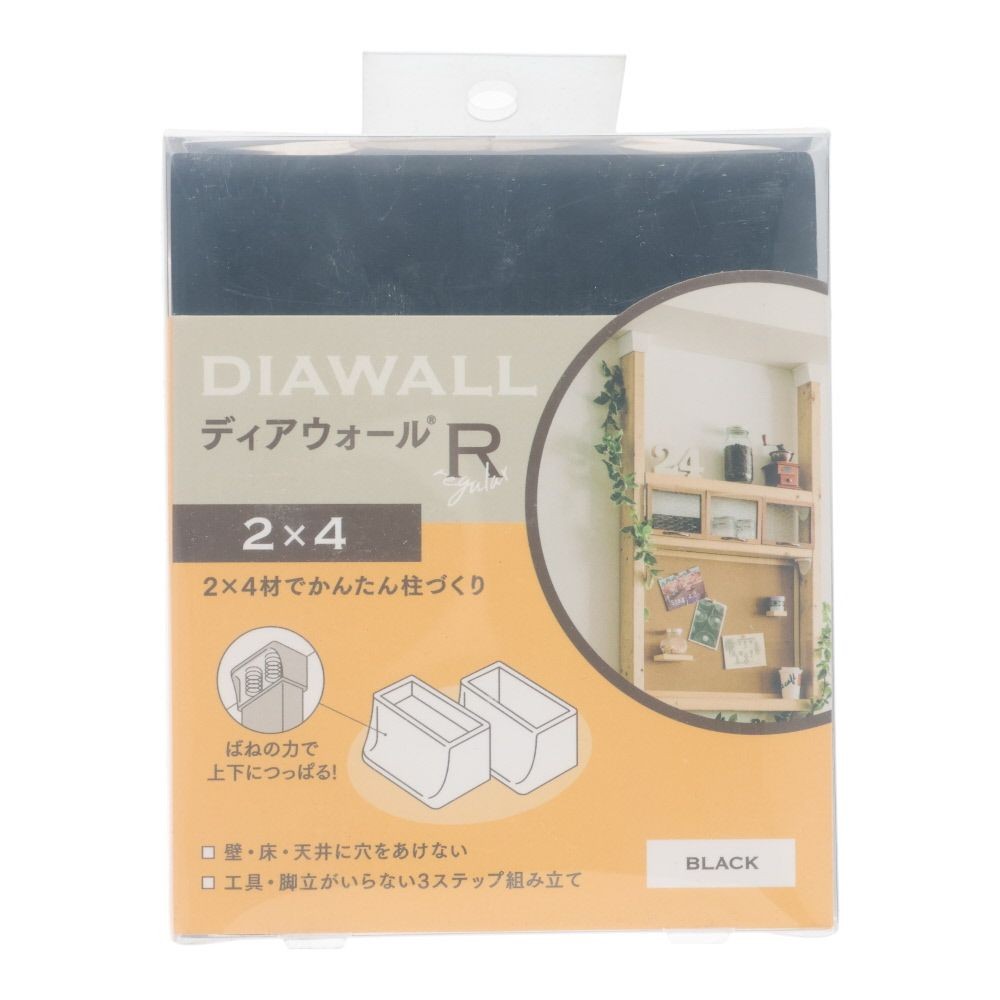 ＷＡＫＡＩ　２&times;４　ディアウォールＲ, ブラック, レギュラータイプ