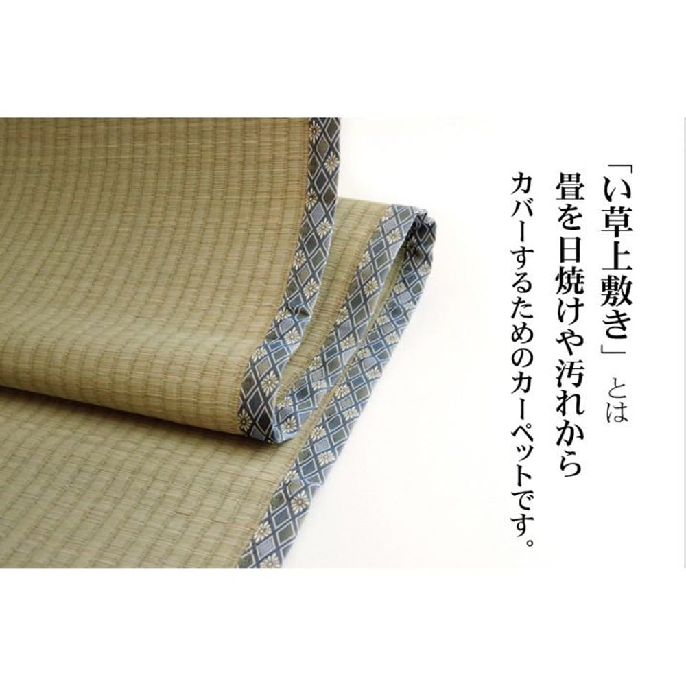 純国産 い草 上敷き カーペット 糸引織 『柿田川』 江戸間 【メーカー直送・代引不可】, い草, 江戸間2畳(約176&times;176cm）