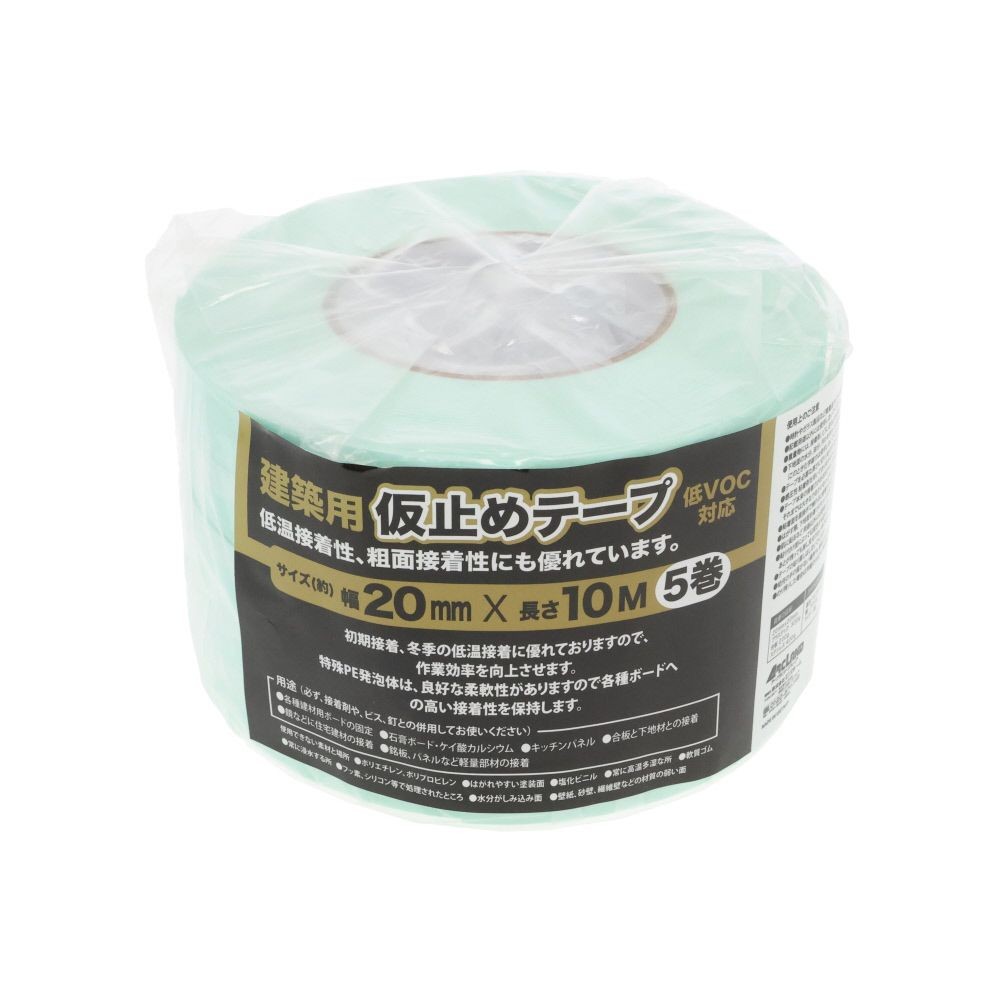 建材用仮止めテープ　２０ｍｍ&times;１０ｍ　　５巻, 両面テープ, 5巻