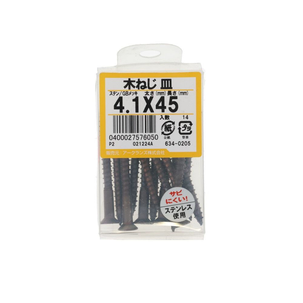 ステンブロンズ木ねじ皿　４．１Ｘ４５　６３４ー０２０５, ブロンズ, 4.1&times;45