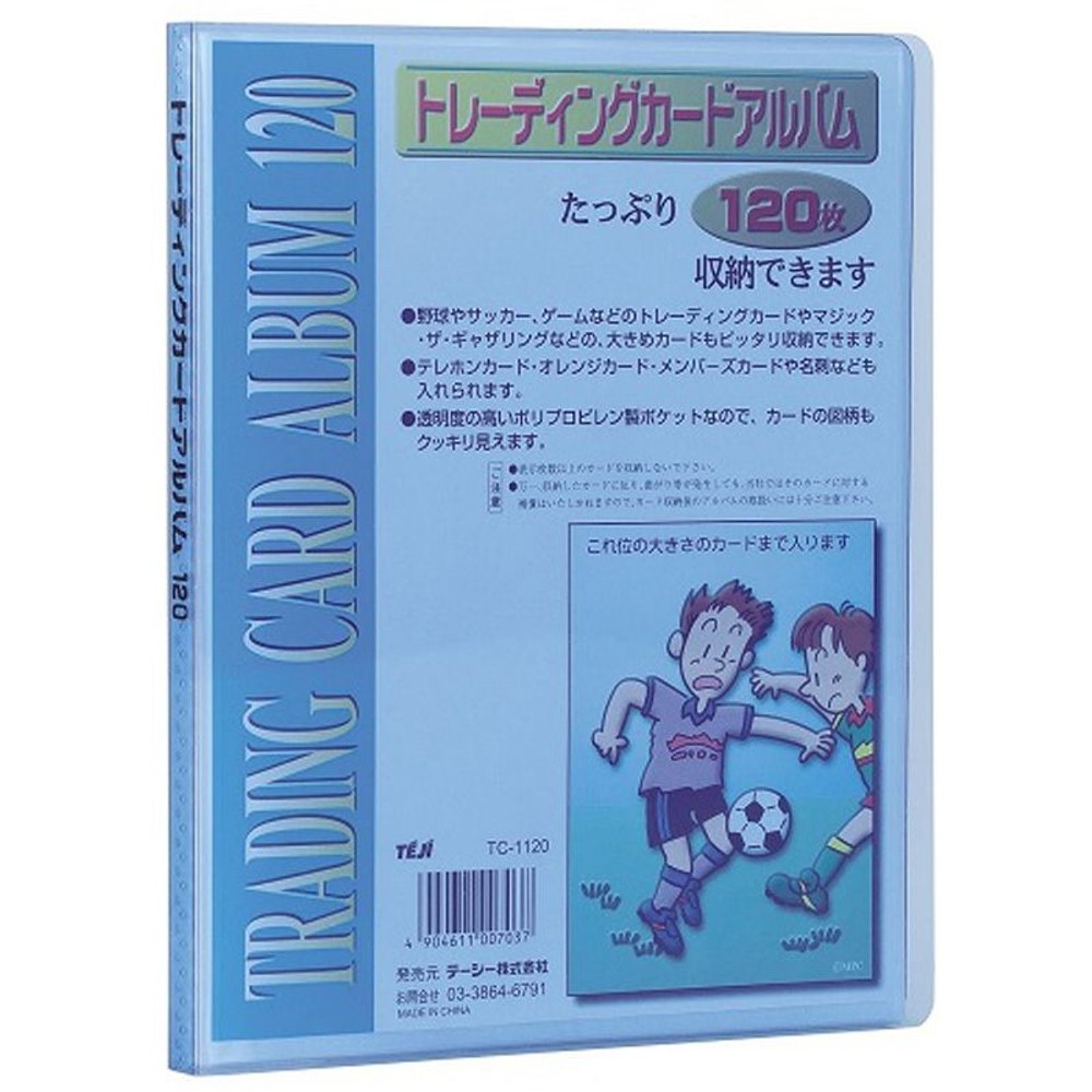 テージー　カードアルバム　　　　ブルー　ＴＣ―1120, ブルー, 120枚