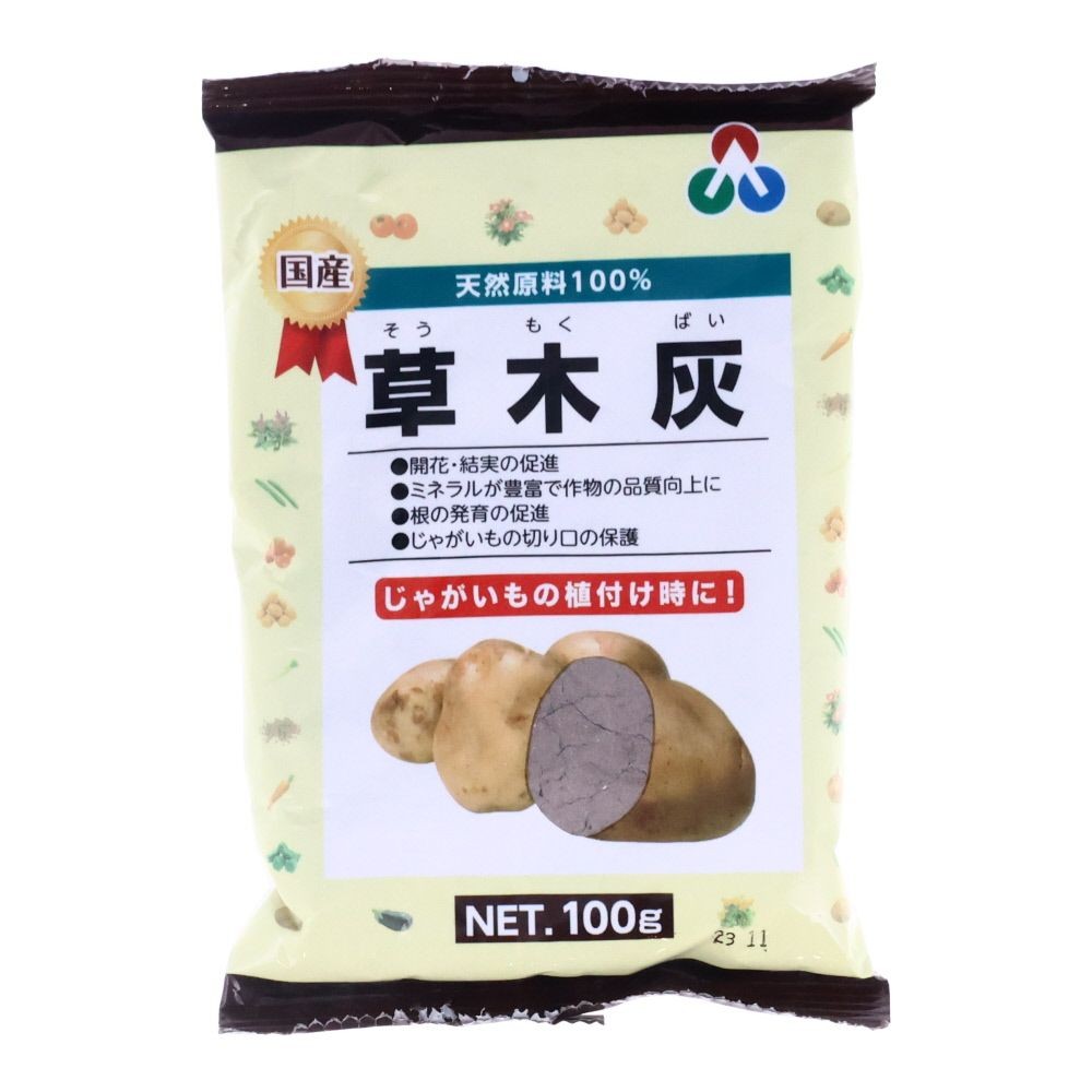 朝日アグリア　草木灰　ミニ　100ｇ, 有機肥料, 100g