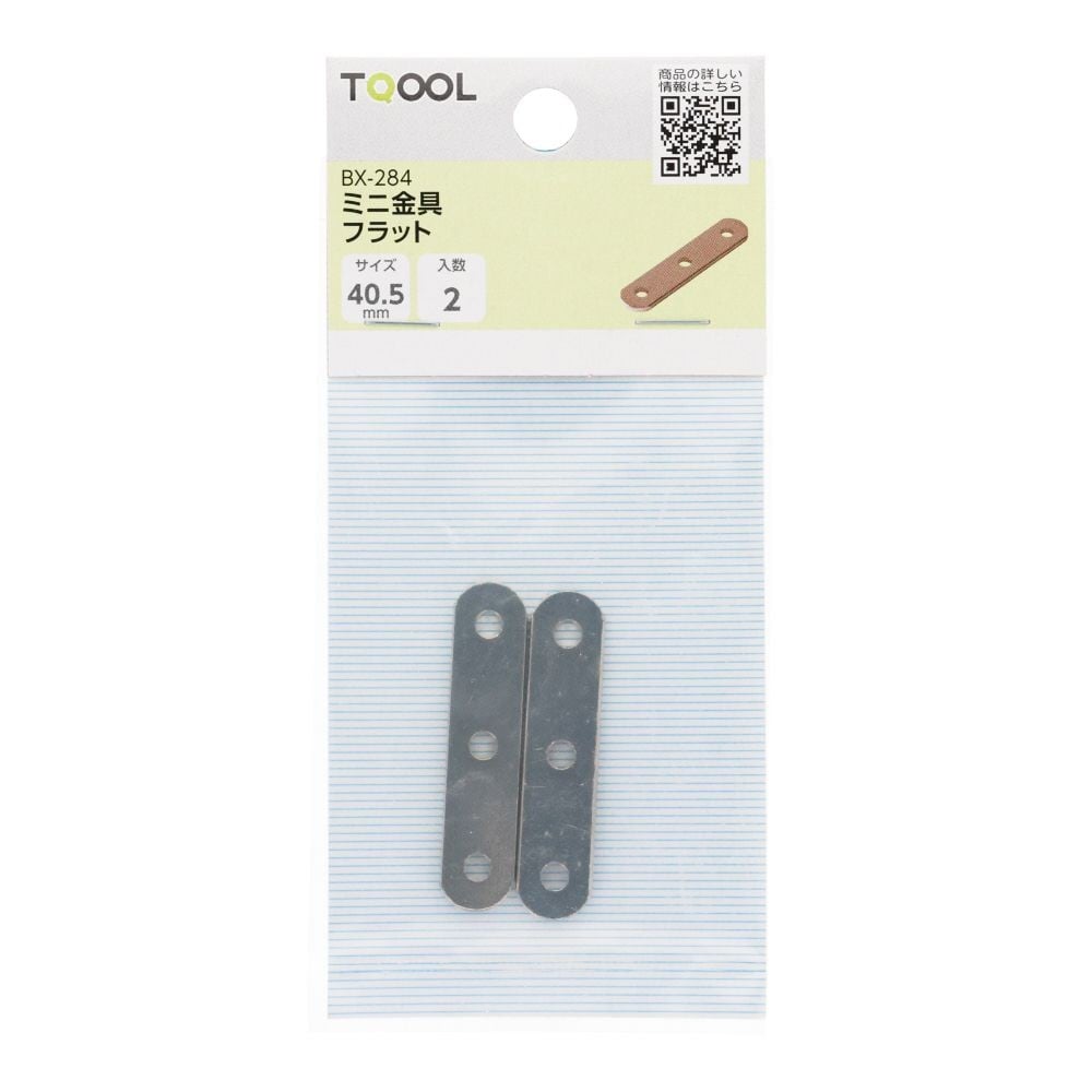 ハイロジック ミニ金具 フラット 40.5mm, シルバー, 40.5mm