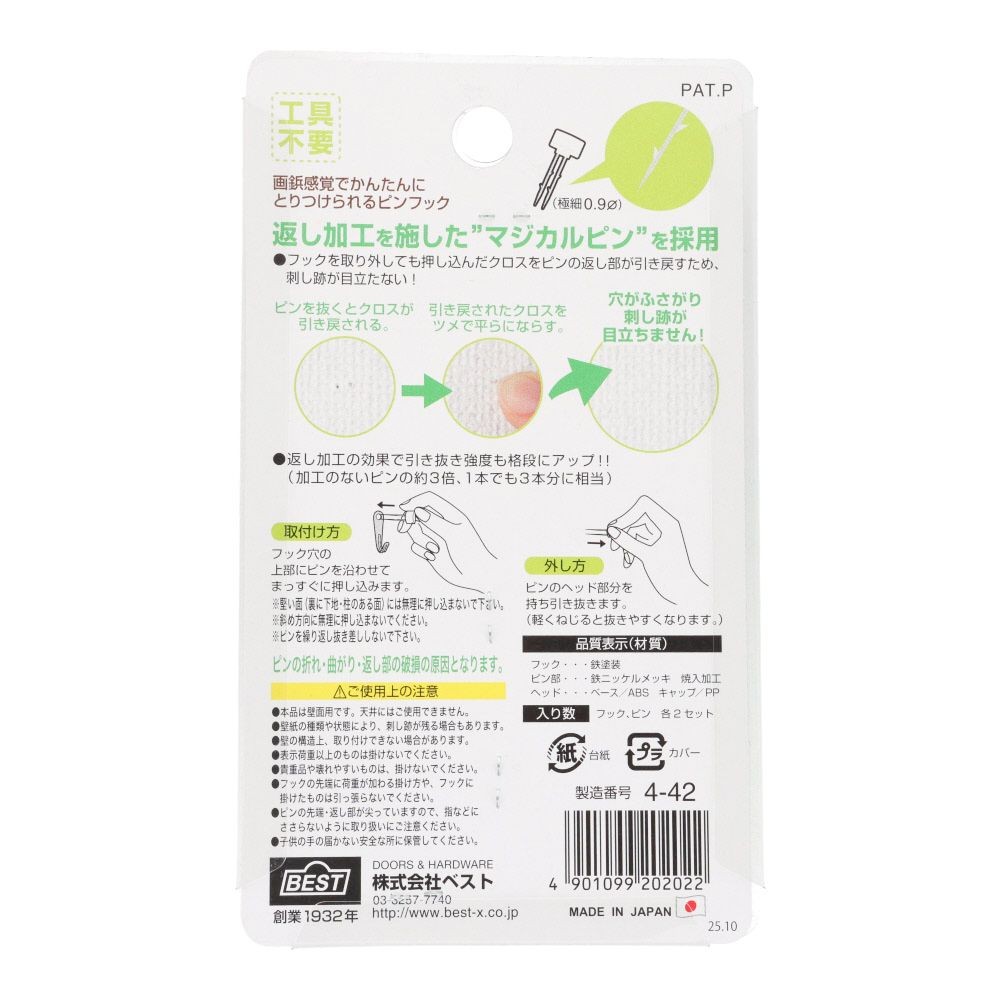 マジカルピンフック 石膏ボード用 ダブル ホワイト 2個入, ホワイト, ダブル