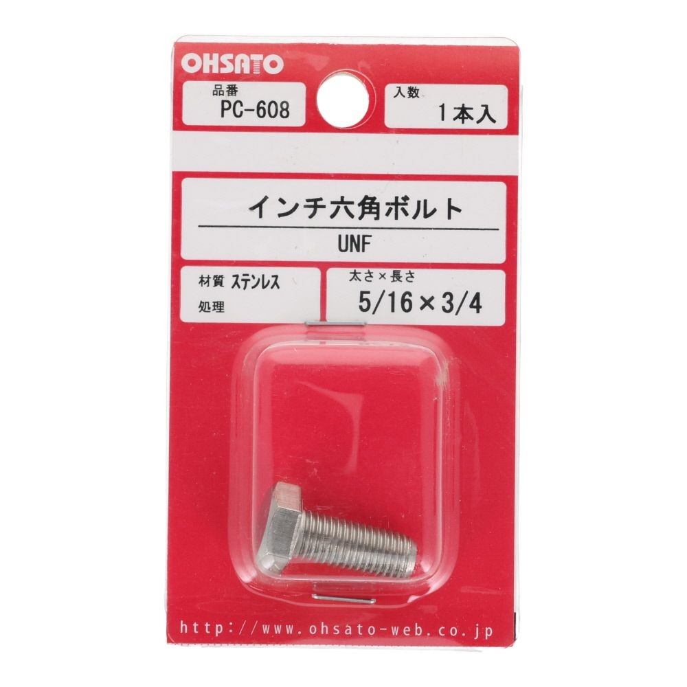 インチ六角ボルト　ＵＮＦ　ステンレス　５/１６&times;３/４, ステンレス, 1本入り