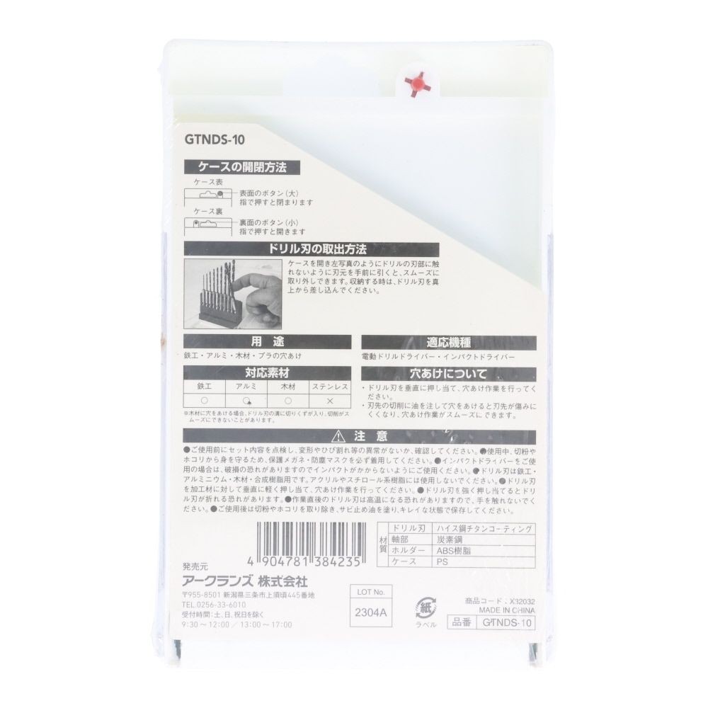 ウィザ WIZ'A　１０本組６角軸鉄工ドリル チタンハイス鋼, 金, 10本セット