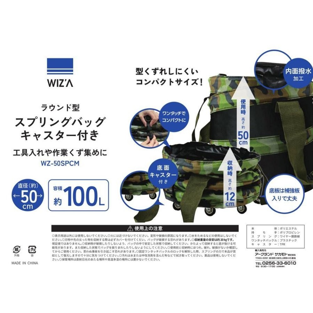 WIZ'A ウィザ キャスター付 スプリングバッグ ラウンド型 50cm 100L WZ-50SPCM, 緑, 50cm