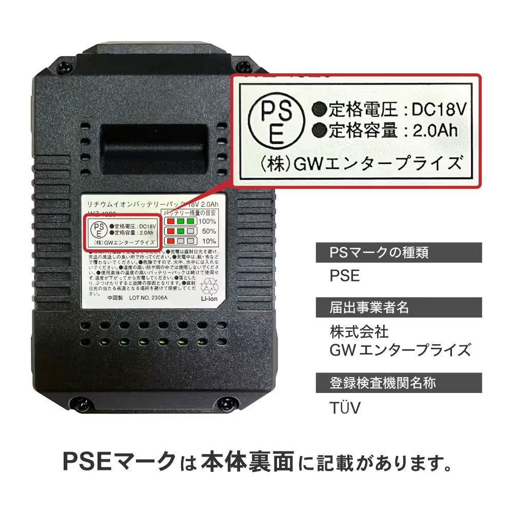 ウイザ 18V バッテリーパック 2.0Ah WZ-1820, ブラック, 18V ２Ah