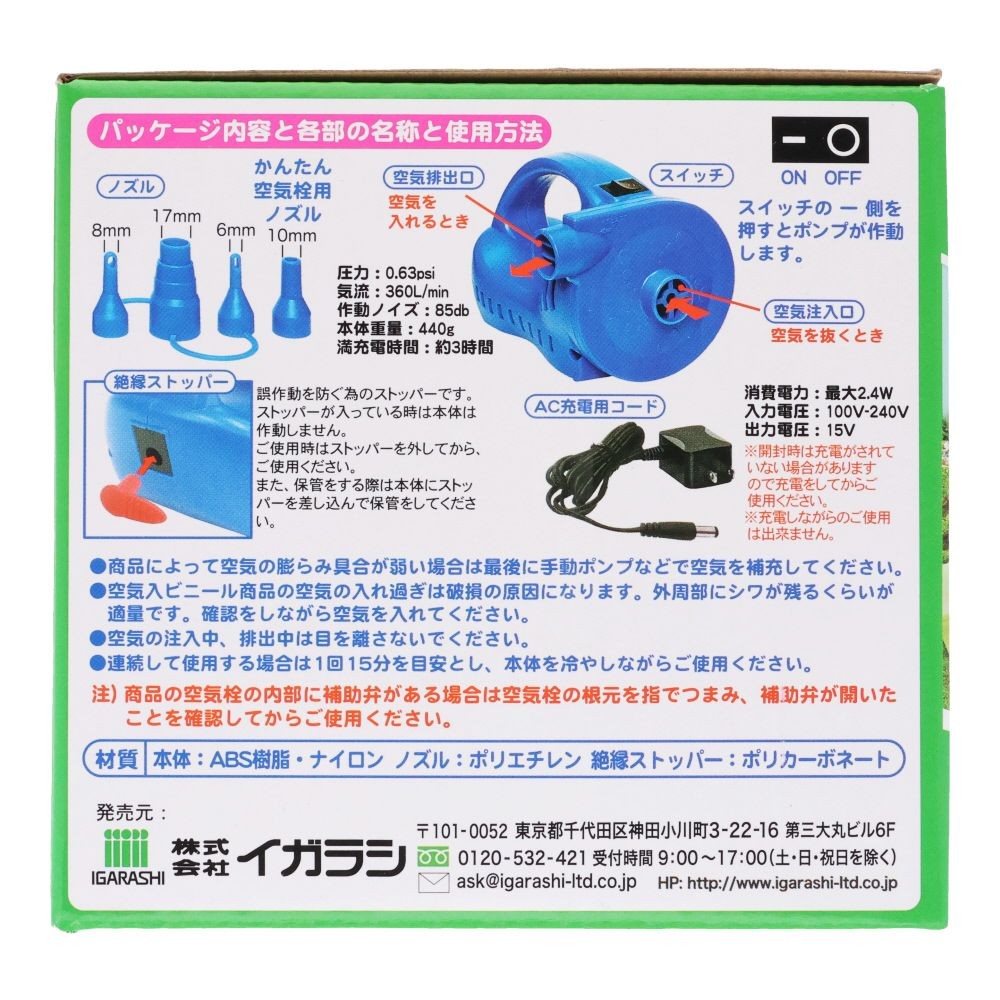 充電式電動ポンプ　ＡＣタイプ, ブルー, ACタイプ