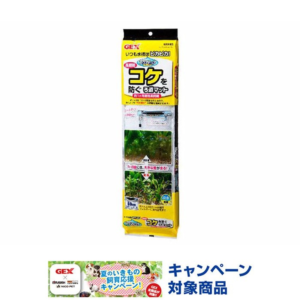 コケ取り無用ろ過マット, その他カラー１, その他サイズ１