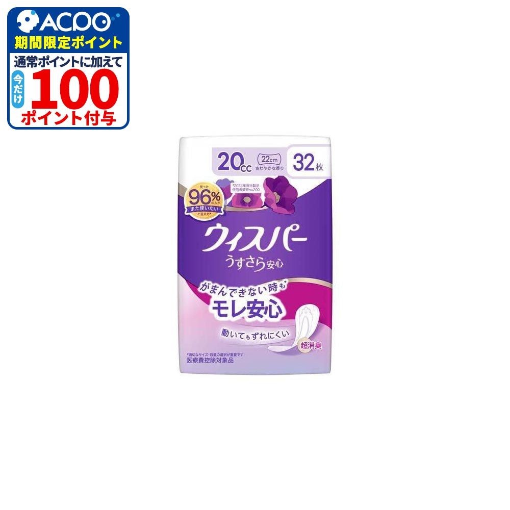 P&G ウィスパー うすさら安心 少量用 20cc 32枚, 少量用, 20cc