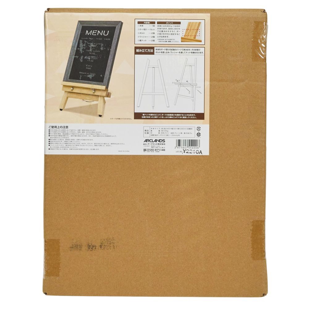 イーゼル　小（高さ約４０ｃｍ）　ナチュラル, ナチュラル, 小