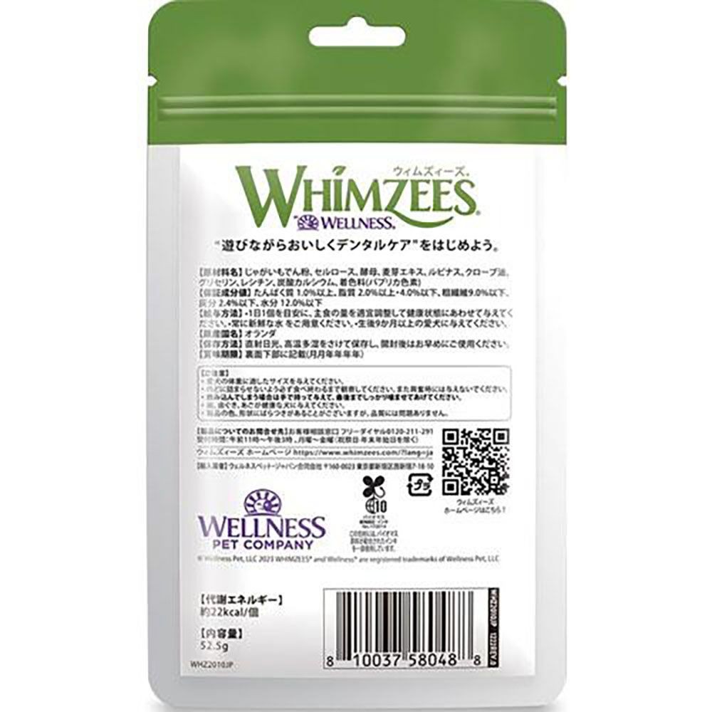 ウィムズィーズ ベジーソーセージ XS （超小型犬向け・体重２‐７Kg） 7個入, 超小型犬向け, 7個入
