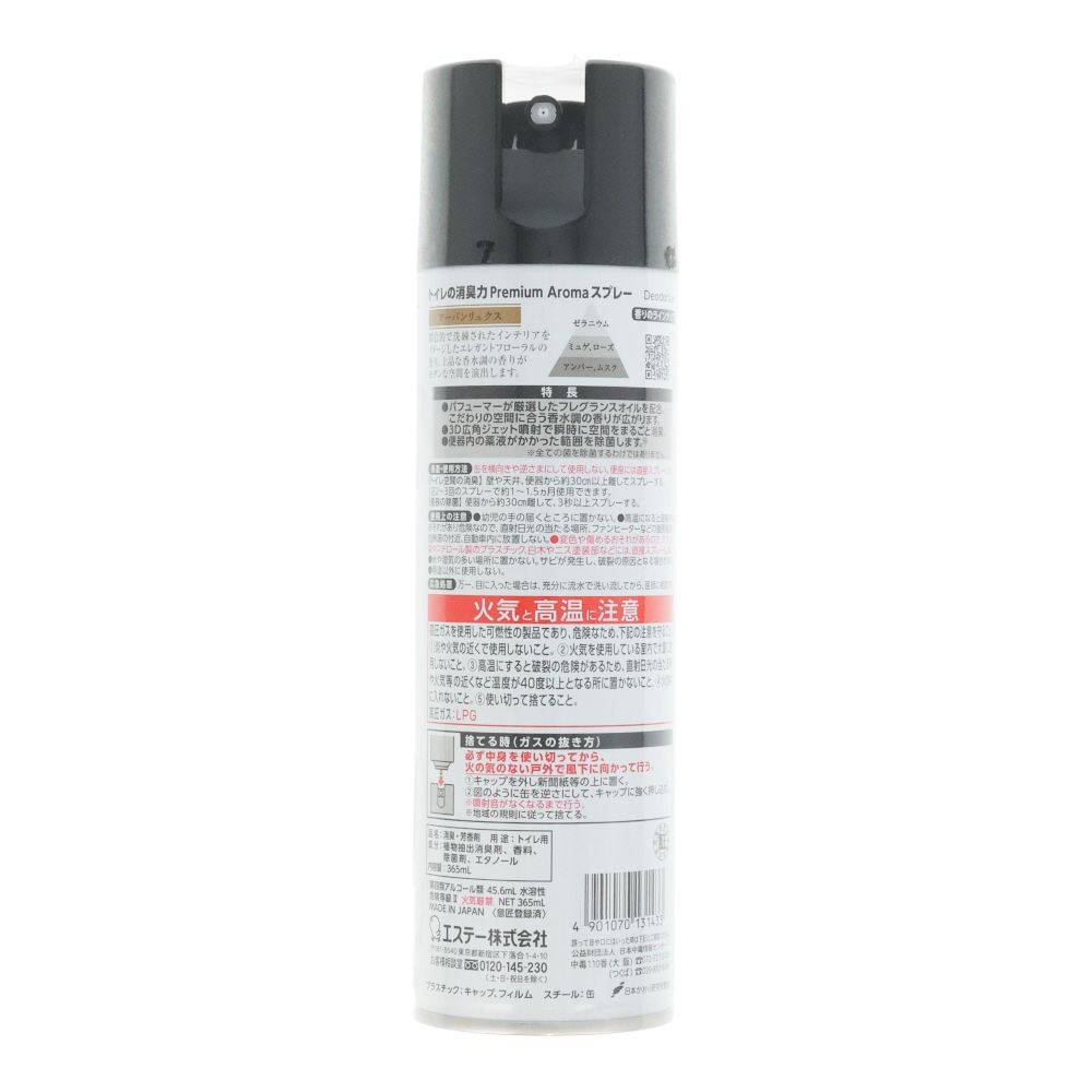 エステー　消臭力トイレ用　スプレー　プレミアムアロマ　アーバンリュクス　３６５ｍｌ, アーバンリュクス, 365ml