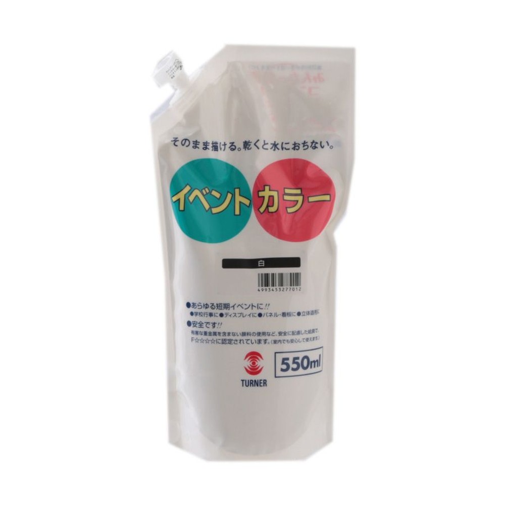 ターナー色彩 イベントカラー スパウトパック （550ml） 1:白,  1:白, 550ml