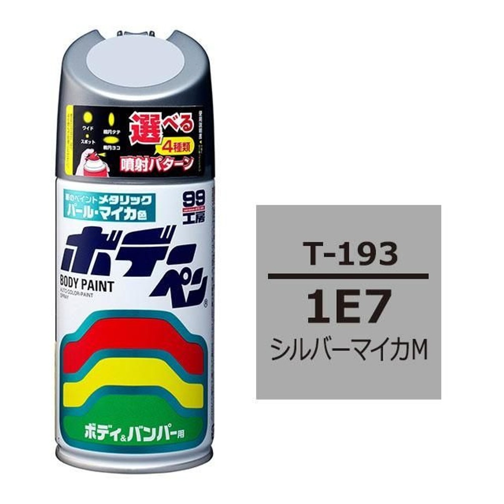 ボデーペン T-193 トヨタ／レクサス・1E7・シルバーマイカM, シルバーマイカM, 300ml