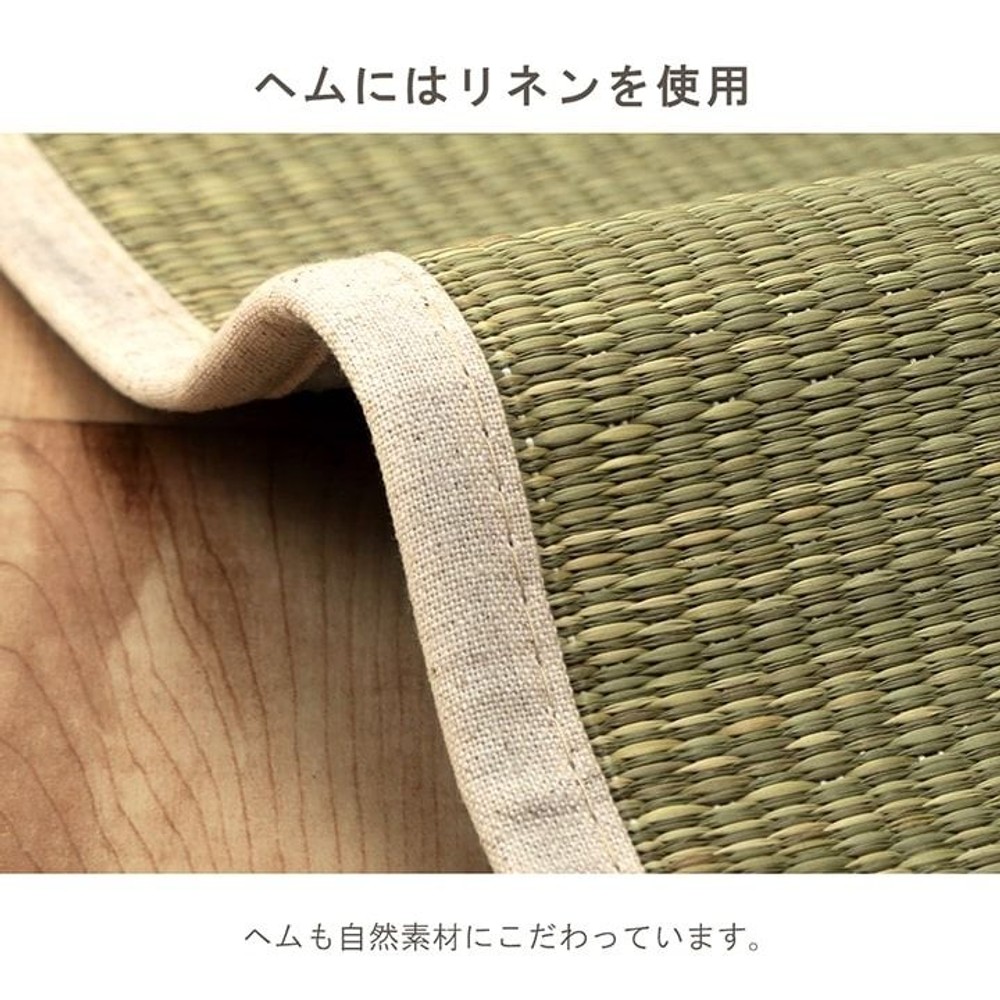 サスティナブル irucico いるしこ みらい 自然素材 国産 日本製 い草 無垢 敷き物 ラグ カーペット マット パーソナル 消臭 蒸れにくい ナチュラル 140&times;210cm 【メーカー直送・代引不可】, ナチュラル, 140&times;210cm