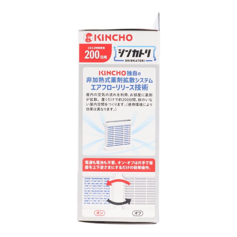 シンカトリ　２００日本体, 本体, 200日用