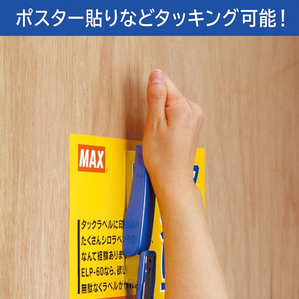 【5個セット】MAX ホッチキス ブルー 針付 HD90027 HD-10DK マックス【メーカー直送・代引不可】, ブルー, ブリスタパック
